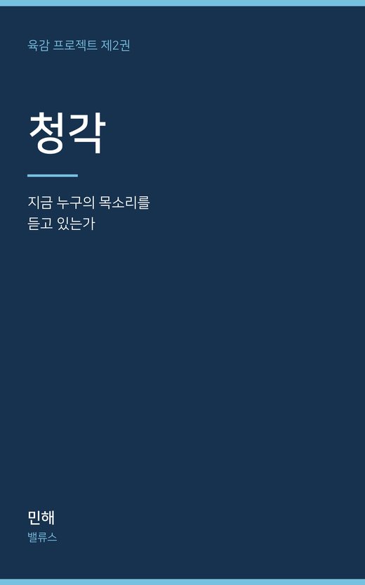 청각 표지