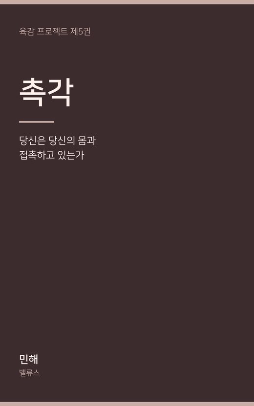촉각 표지